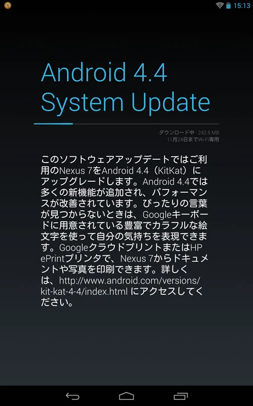 Nexus7(2013) Android 4.4(KitKat) -6