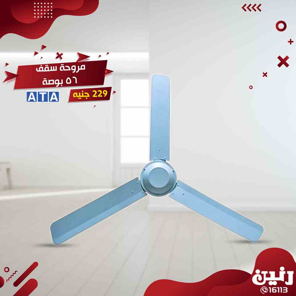 عروض رنين اليوم الاثنين و الثلاثاء 18 و 19 مارس 2019 اجهزة كهربائية عروض رنين اليوم الاثنين و الثلاثاء 18 و 19 مارس 2019 اجهزة كهربائية