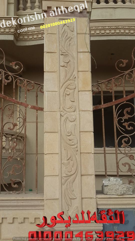 عمود حجر ديكور الثقه للديكور لتشطيبات على اعلى مستوي عمود حجر ديكور الثقه للديكور لتشطيبات على اعلى مستوي