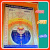 परिचय 02, Why do satsang meditate ।। मनुष्य जीवन में सत्संग ध्यान की आवश्यकता