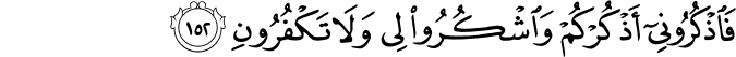 Surat Al-Baqarah Ayat 152