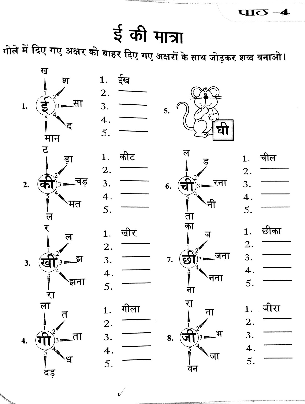 Pin by Monikayadav on Hindi worksheets Hindi worksheets