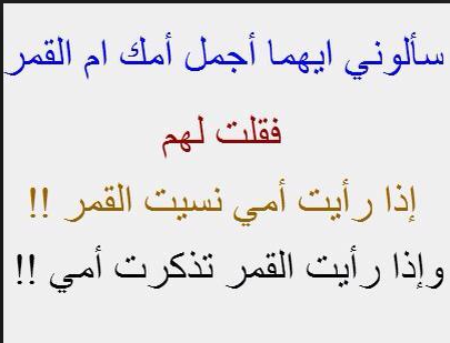صور معبرة اجمل ما قيل عن الانثى الفتاة المراة