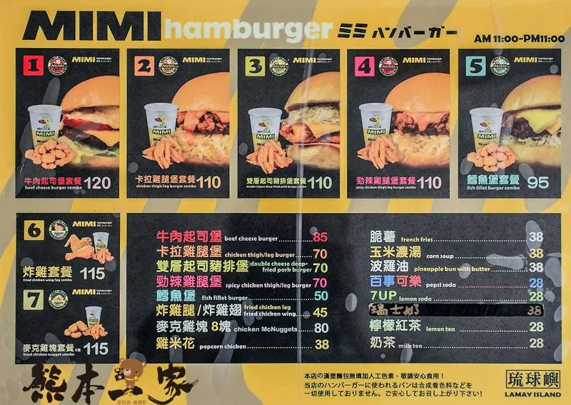 小琉球美食｜咪咪漢堡｜小琉球第一家美式餐廳