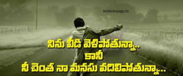 Quotes telugu proverbs quotes telugu friendship heart touching love