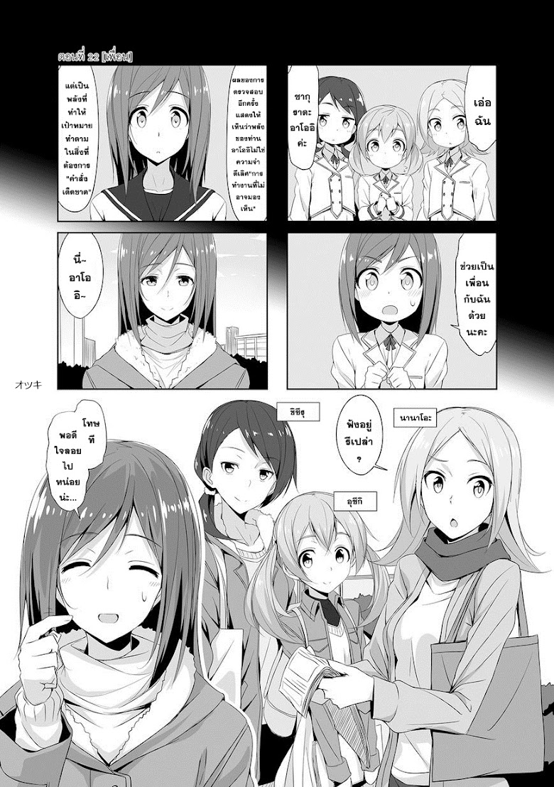 Joukamachi no dandelion - หน้า 2