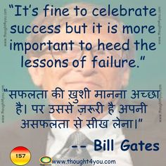 hindi thoughts on success
