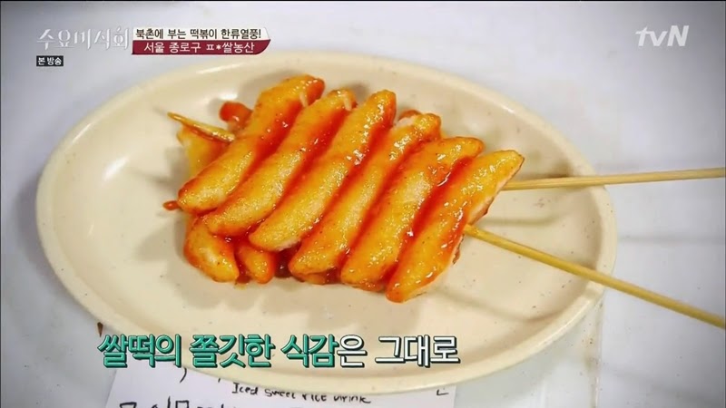 수요미식회 나온 우리나라 4대 떡볶이 ㄷㄷㄷ.jpg | 인스티즈
