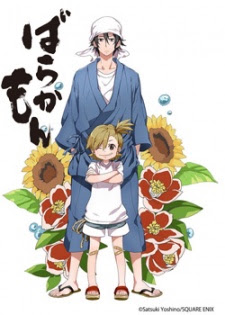 View all episode in Arata Kangatari