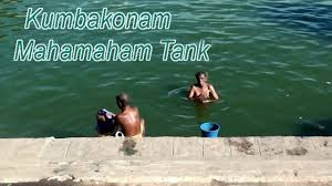 Kumbakonam Mahamaham Tank