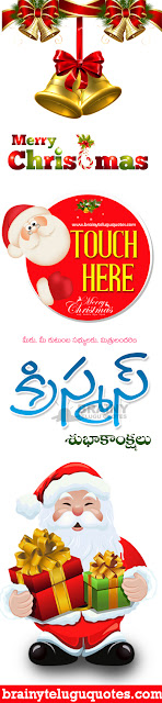 Christmas Telugu Whats App Magical Greetings-Whats App Greetings on Christmas-Christmas Telugu Greetings