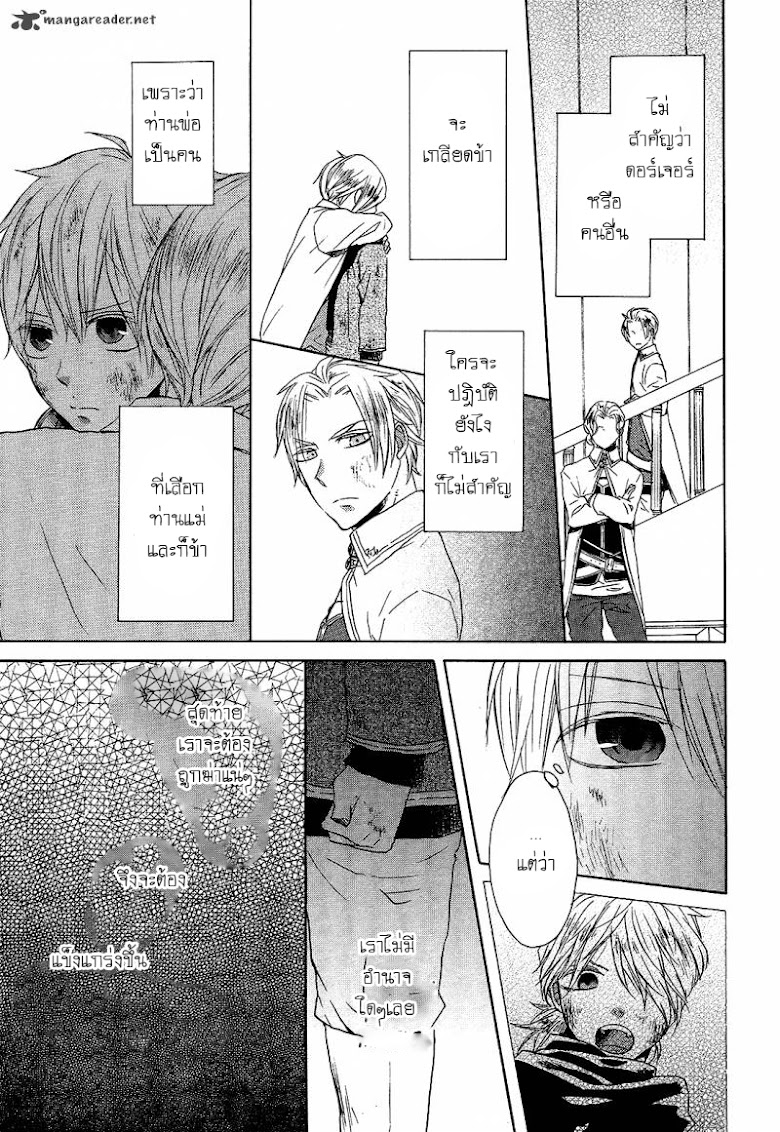 Bokura no Kiseki - หน้า 9