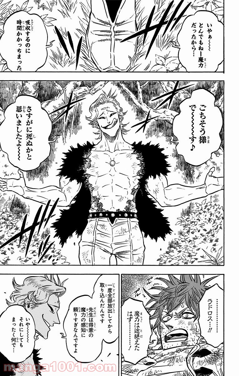 ブラッククローバー - Raw 【第94話】 - Manga1001.com