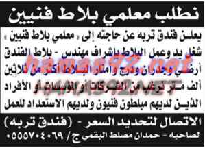 وظائف شاغرة فى جريدة عكاظ السعودية الاحد 02-08-2015 %25D8%25B9%25D9%2583%25D8%25A7%25D8%25B8%2B3