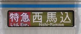 北総線・京成押上線　特急　西馬込行き2　9200形