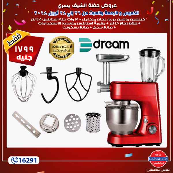 عروض سنتر شاهين عروض سنتر شاهين