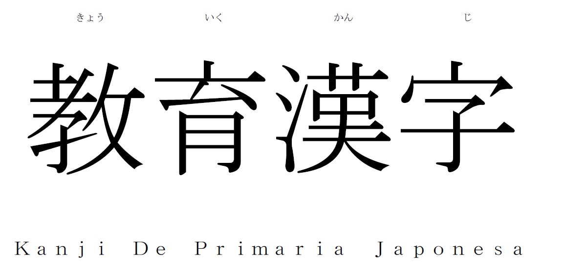Libro Japón Libros y para aprender KANJI 漢字 (MF) (MEGA)