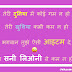 तेरे बदन की खुजली hindi funny shayari