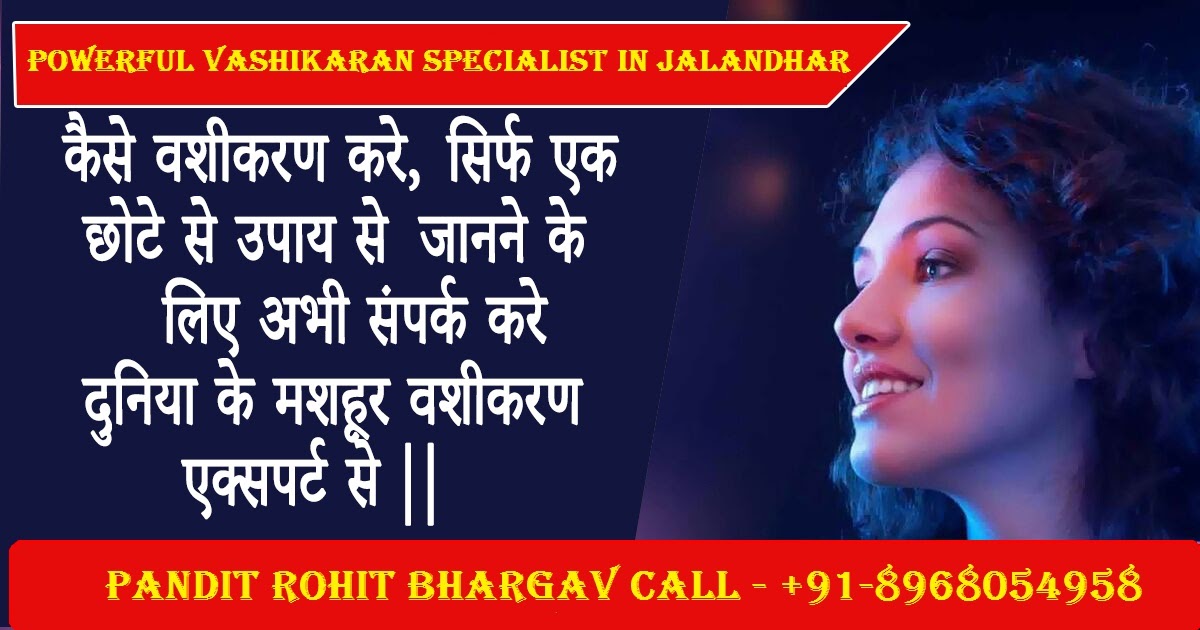 Powerful Vashikaran Specialist in Jalandhar Get Free Vashikaran