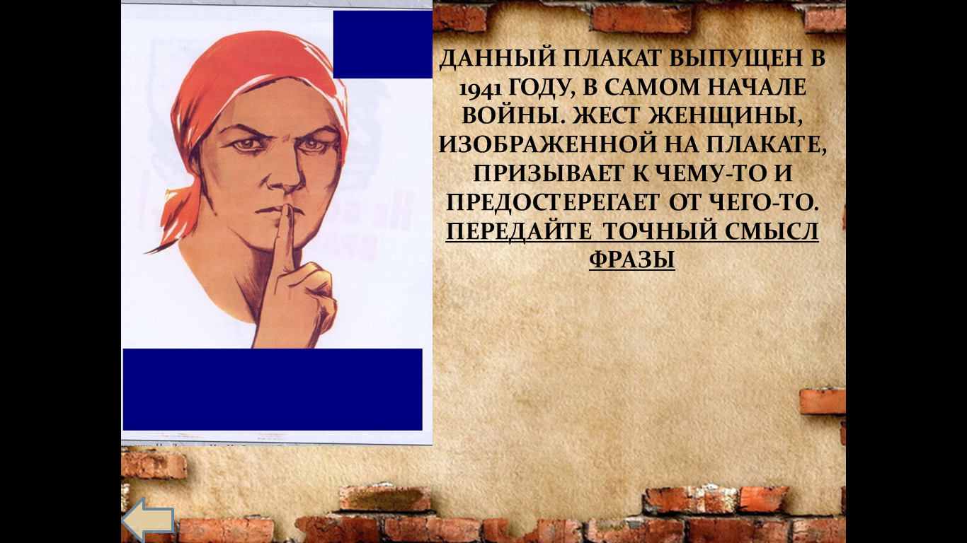Укажите год когда произошло событие г. В каком году был создан данный плакат. Данный плакат был выпущен в тысяча. Данный плакат был выпущен в тысяча. Данный плакат был выпущен в тысяча.