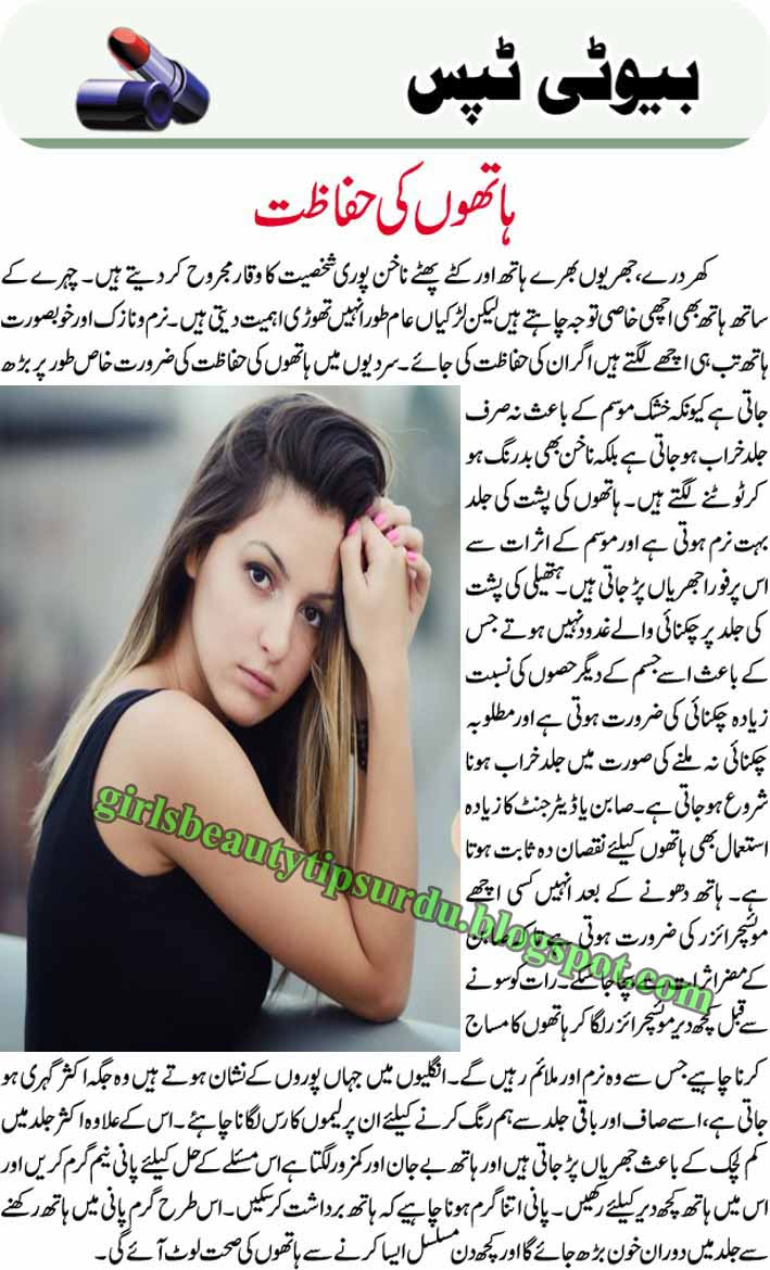 Natural Beauty Tips English Urdu And Hindi All Over The World