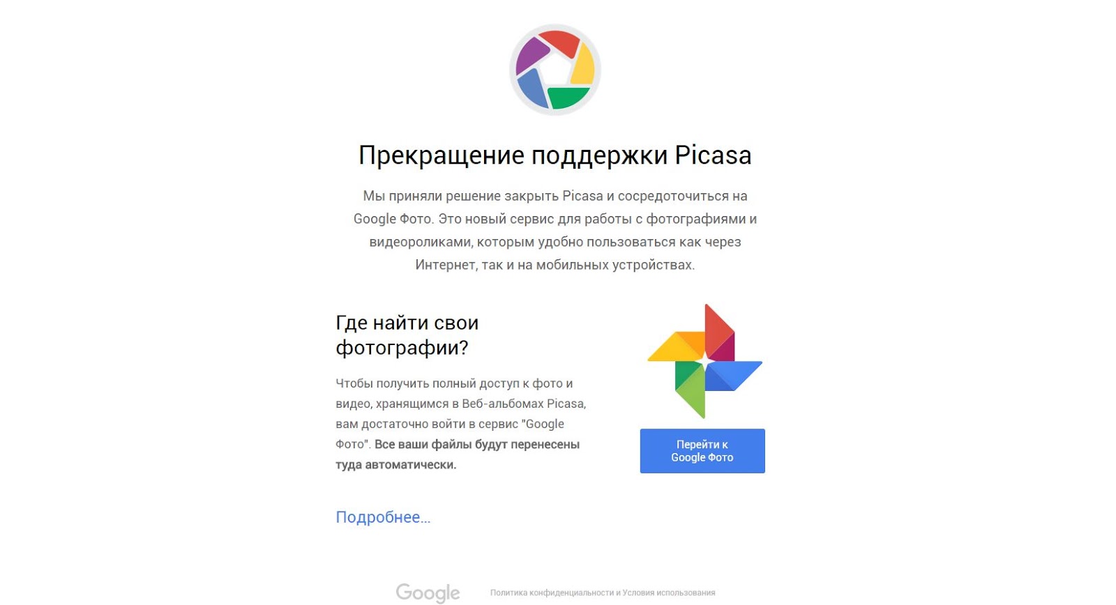 гугл скачать с оф сайта