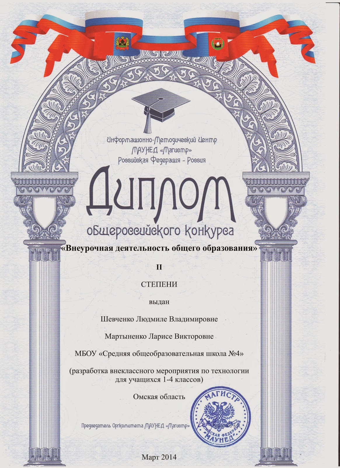 итоги общероссийского конкурса