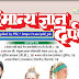 सामान्य ज्ञान दर्पण जुलाई 2018 फ्री pdf