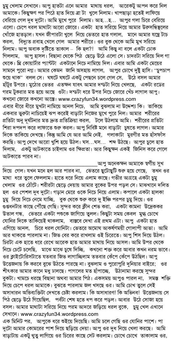 Bangli Shoti Ma Xxx - Bangla Choti Golpo Download Pdf Truecafe Crack Keygen Serial Key ...