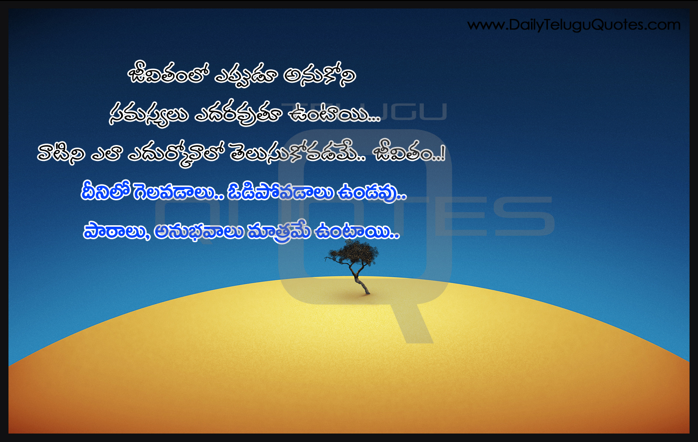 Heart Touching Good Morning Quotes In Telugu 119