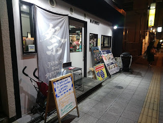 Restoran Halal di Osaka: Matsuri