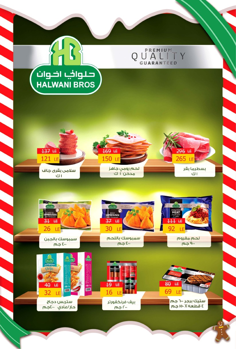 عروض الفا ماركت من 19 ديسمبر حتى 10 يناير 2019 العام الجديد عروض الفا ماركت من 19 ديسمبر حتى 10 يناير 2019 العام الجديد