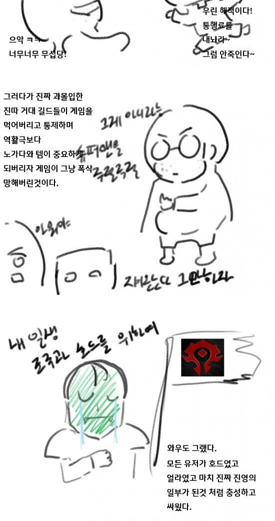 와우 클래식이 인기를 끄는 이유
