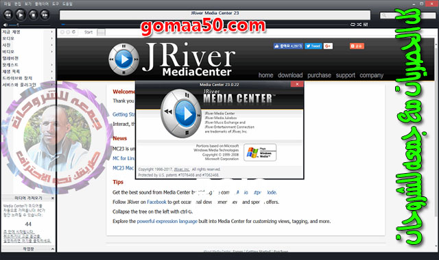آخر إصدار من برنامج ميديا سنتر  JRiver Media Center 25.0.33