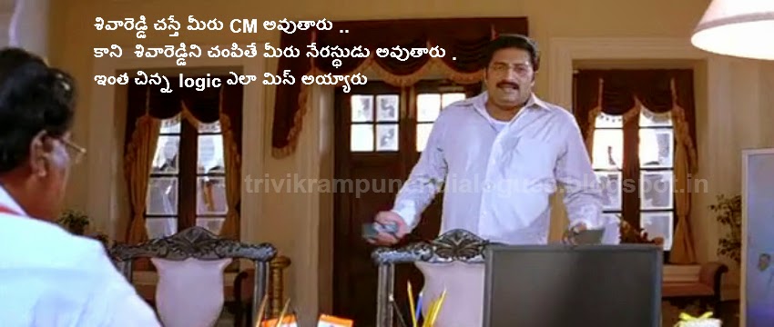 Athadu_Trivikram+dialogues+37.jpg