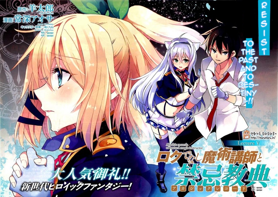 rokudenashi majutsu koushi to akashic records episode 9 rokudenashi majutsu koushi to akashic records episode 9