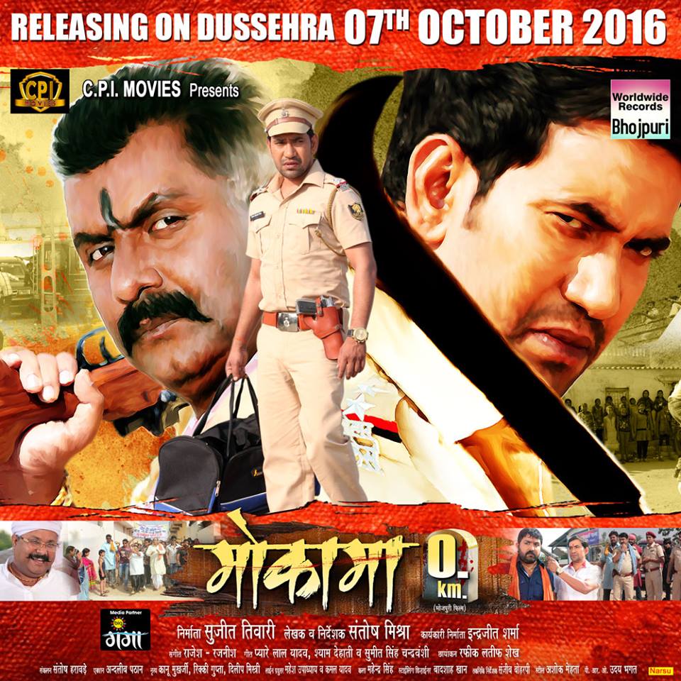 Mokama O KM Top 10 Bhojpuri Movie Poster Zee WIki