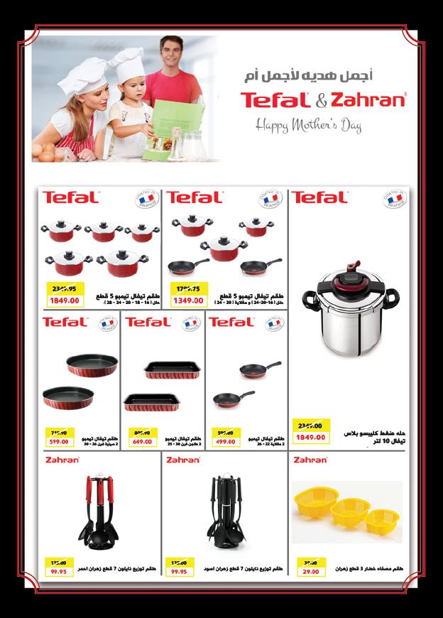 عروض اوسكار جراند ستورز عيد الام من 12 مارس حتى 24 مارس 2019