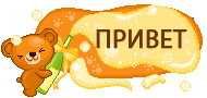 Привет смайлики картинки