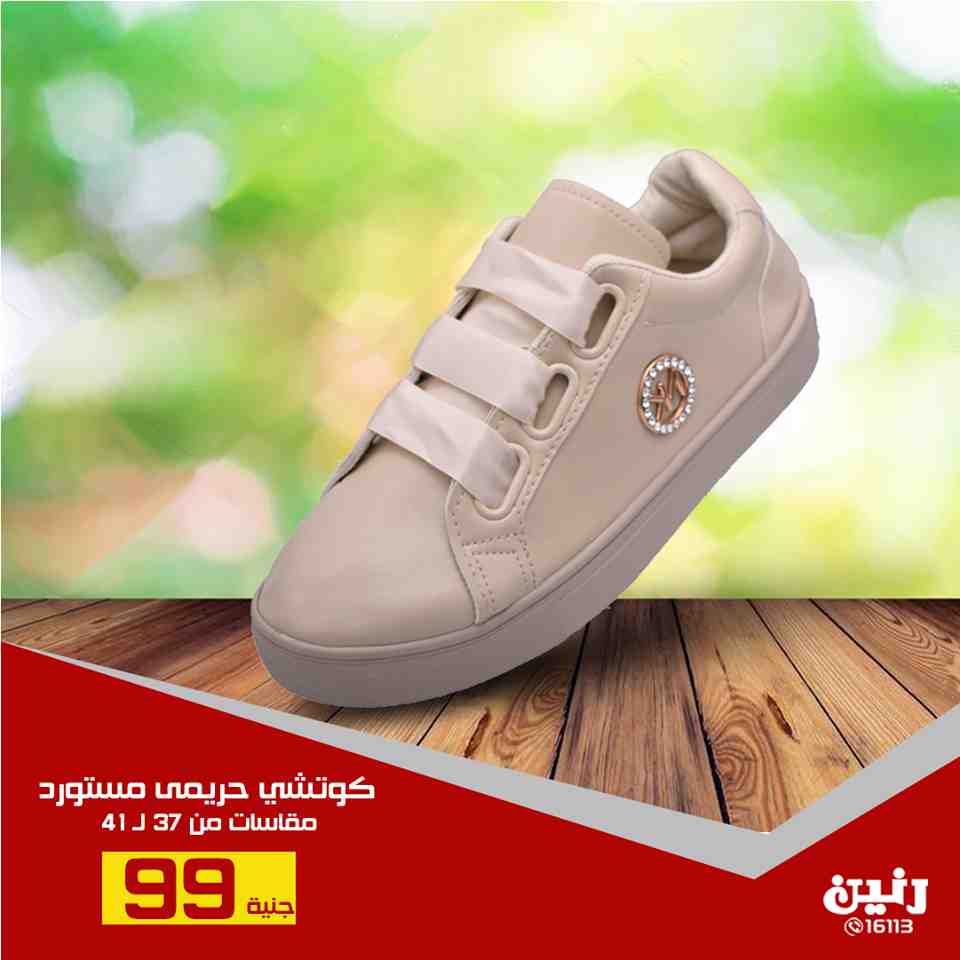 عروض رنين من 30 اغسطس حتى 1 سبتمبر 2018 شنط المدارس والاحذية عروض رنين من 30 اغسطس حتى 1 سبتمبر 2018 شنط المدارس والاحذية