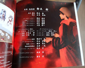 Kazunari Uchida is credited as the Location Research Team Leader for Shenmue (Shenmue Premiere art booklet)
