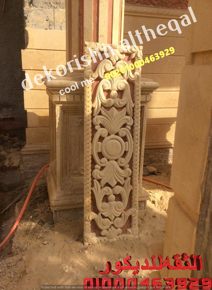عمود حجر ديكور الثقه للديكور لتشطيبات على اعلى مستوي عمود حجر ديكور الثقه للديكور لتشطيبات على اعلى مستوي