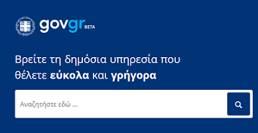 ΤΟ ΔΗΜΟΣΙΟ ONLINE