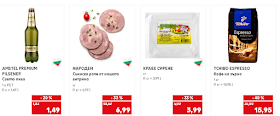 https://www.kaufland.bg/aktualni-predlozheniya/ot-ponedelnik.category=BG181213W.html