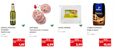 https://www.kaufland.bg/aktualni-predlozheniya/ot-ponedelnik.category=BG181213W.html