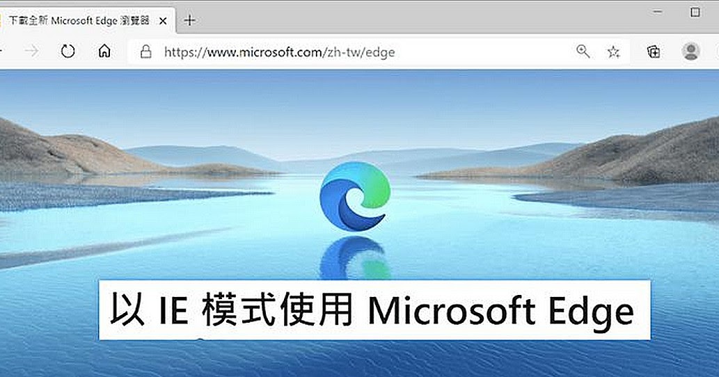edge in ie mode edge in ie mode