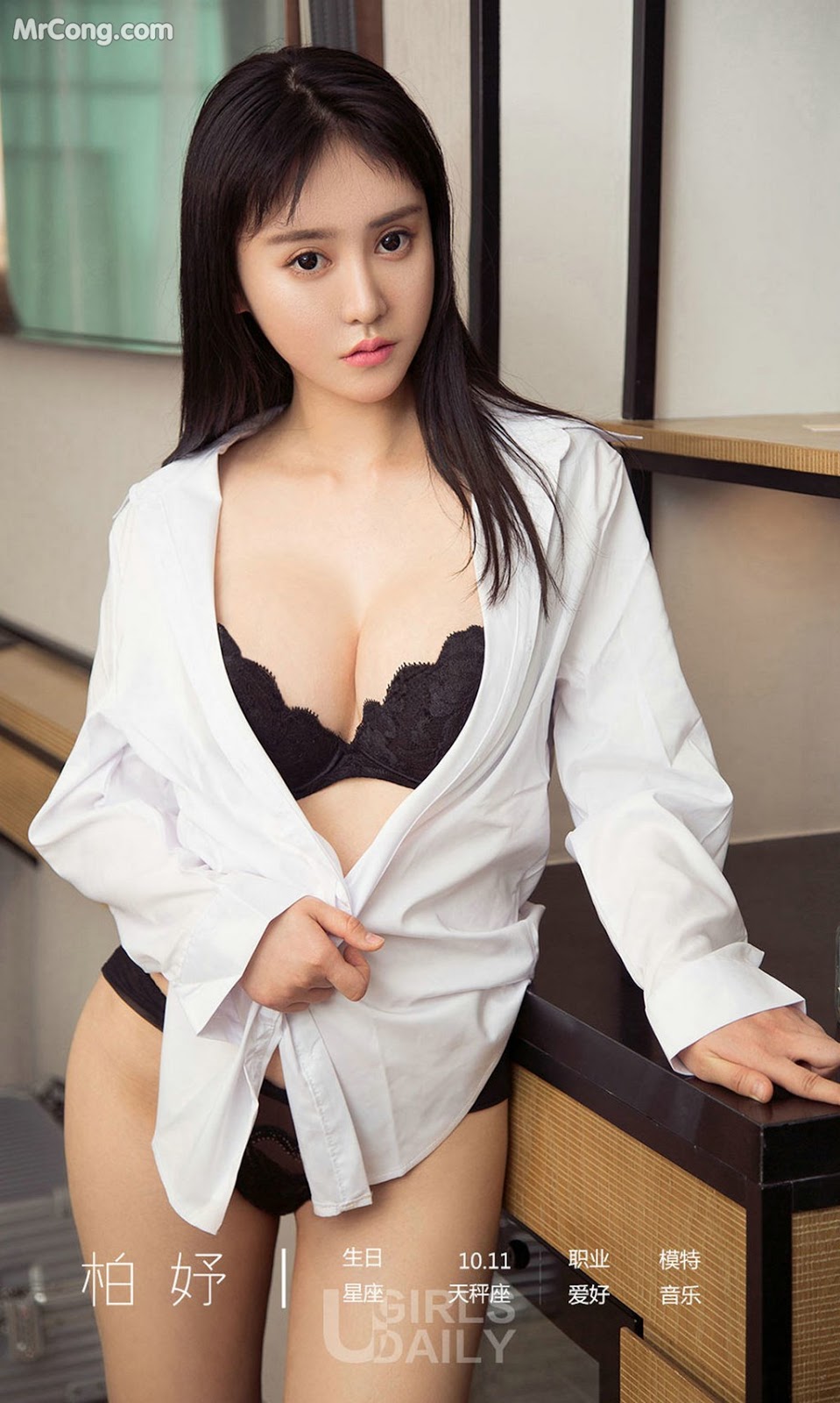 UGIRLS - Ai You Wu App No.1378: Model Bo Yu (柏 妤) (35 photos)