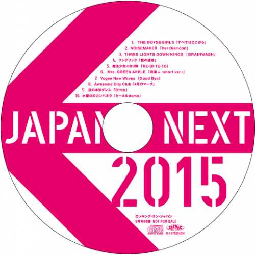 [Album] V.A. – JAPAN’S NEXT 2015 SPECIAL CD (2015.07.13/MP3/RAR)