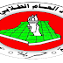 الطلابي الحر يرفض تدريس تخصصات لا تتماشى مع متطلبات الشغل