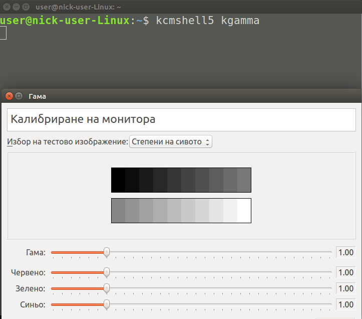 Linux,gamma,brightness,contrast,GUI settings Всичко на тема компютри